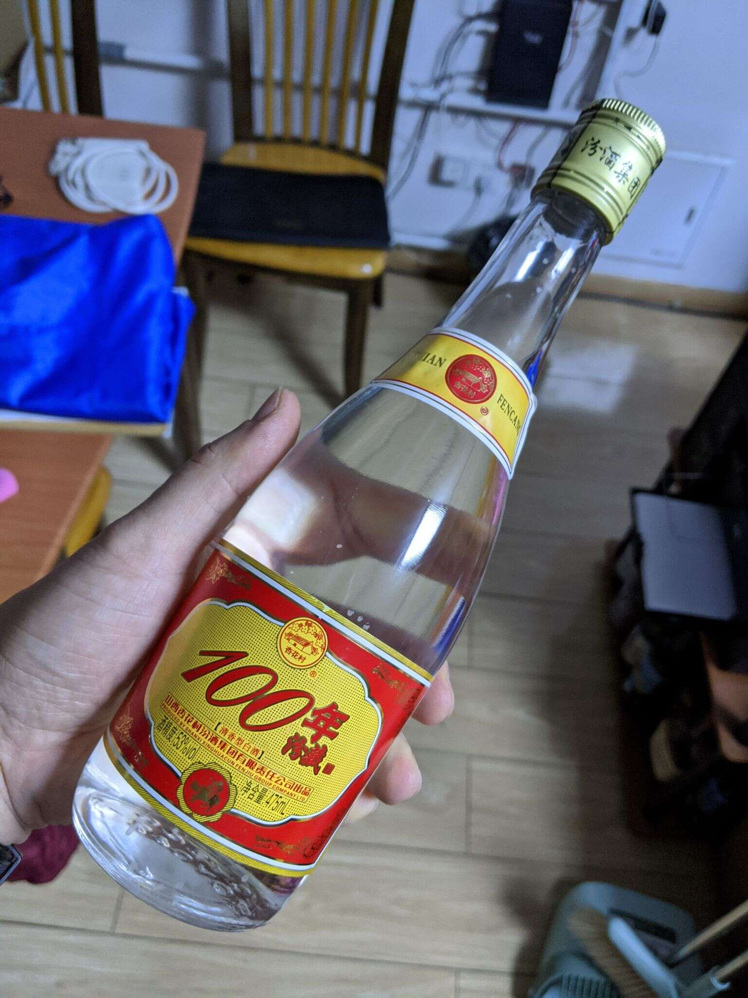 汾酒 100年汾藏 20200309 210036